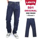 リーバイス 501 Levis オリジナル ストレートジーンズ ワンウォッシュ デニム パンツ ジーパン リンセッド メンズ 