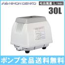 日本電興 浄化槽 ブロワー エアーポンプ NIP-30L 電動 ブロアー