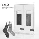 送料無料 BALLY バリー カシミヤ混素材 紳士 靴下 2足セット 外箱付き メンズ ソックス チャコール＆グレー 
