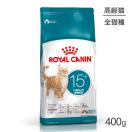 ロイヤルカナン FHN エイジング 15+ 高齢猫用 15歳以上 400g (猫・キャット)[正規品]
