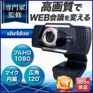 Webカメラ マイク マイク付き ウェブカメラ 広角 4k [Webカメラ専門家監修] PCカメラ 外付け USBカメラ スタンド zoom teams