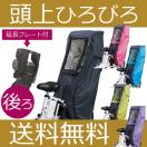 自転車のチャイルドシートにおすすめ！雨除けになる、レインカバーのおすすめは？