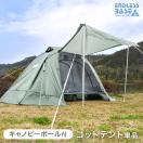 テント 一人用 軽量 コットテント ソロ 200×180 幅70 コンパクト 簡単組み立て 収納バッグ UVカット 撥水加工 アウトドア キャンプ 室内 おうちテント