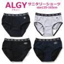 キッズサニタリーショーツ｜子供が履きやすい！サニタリーショーツのおすすめは？
