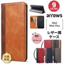 arrows We2 arrows We2 Plus ケース 耐衝撃 手帳型 スマホケース...