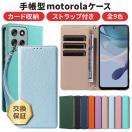 Motorola moto g66j 5G moto g66y moto g64 g24 g53j g53y g53s ...