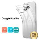 Google Pixel 9a ケース カバー Google Pixel 9a ケース 耐衝撃 ...