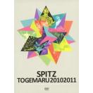 スピッツライブdvd Blu Ray全作品セトリ一覧 おすすめ 口コミも