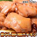 こってり甘辛いタレが美味しい！照り焼きチキンのオスメスは？