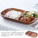 木製食器 木製プレート アカシア 食器 トレー トレイ 木製 皿 北欧 カフェ おしゃれ かわいい ナチュラル ボウル ウッド 