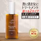 洗い流さないトリートメント ヘアオイル 100mL NATURECO オーガニック ノンシリコン ヘアトリートメント レディース 保湿 ダメージヘア スタイリング 無添加