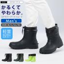 メンズ 雨の日でも滑りにくい長靴のおすすめランキング 1ページ ｇランキング