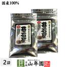 健康茶 大豊町の碁石茶 100g×2袋セット 碁石茶 国産 日本茶 送料無料 