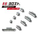 20g (50個入) 打ち込みウエイト スチールホイール用 足回り バラ...