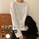 tシャツ 長袖 薄手 ロンT カットソー レディース 長袖Tシャツ 長袖シャツ