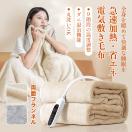 お布団あったか♪電気代がおさえられる！省エネな「電気毛布」を教えて！