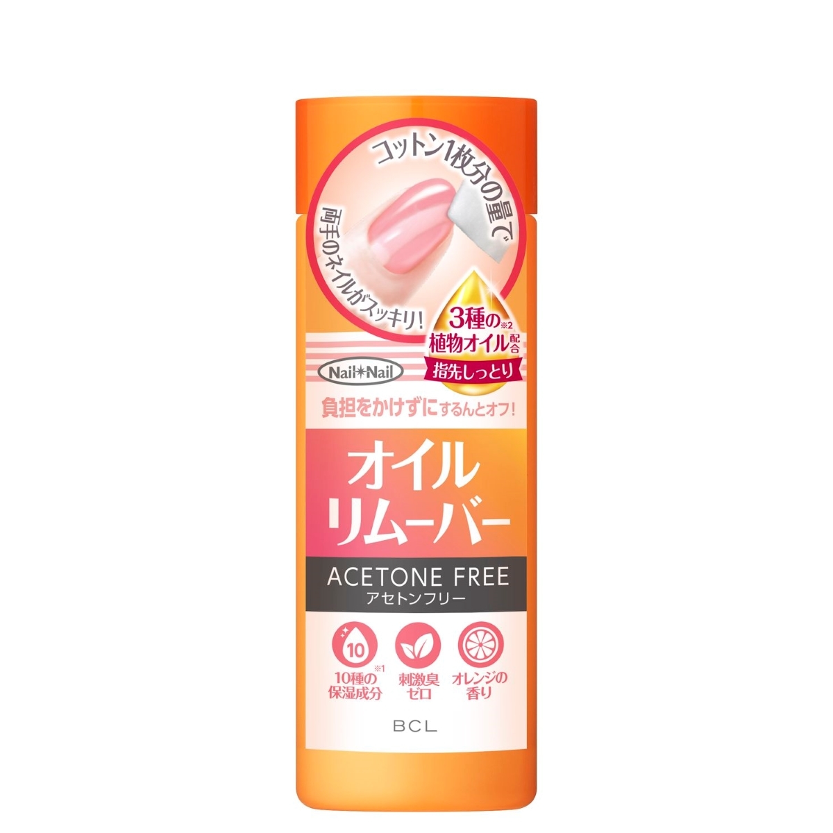 ネイルネイル オイルクレンジングリムーバー（オレンジの香り） 100ml×1本の商品画像