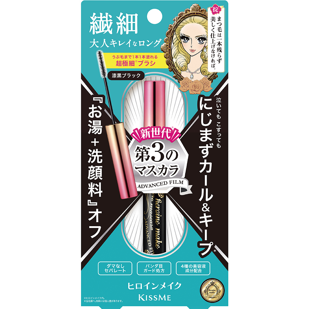 イミュ dejavu ラッシュアップE （ブラック） ×1本 dejavu マスカラ