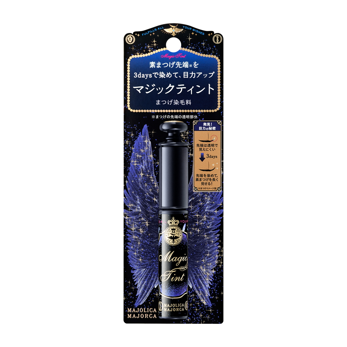 新品未開封 MISSHA ミシャ 4Dマスカラ ボリューム 韓国 マスカラ 黒 MISSHA（ミシャ） / 4D マスカラの公式商品情報｜美容・化粧品
