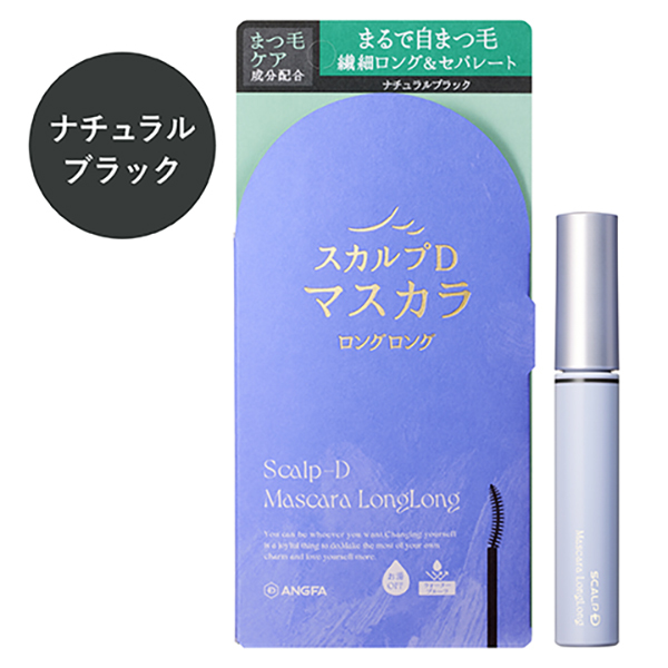 ロングロング / ナチュラルブラック