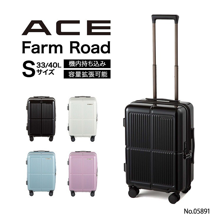 Ace ファームロード 33/40L 05891 旅行用品 機内持込み可能ハード
