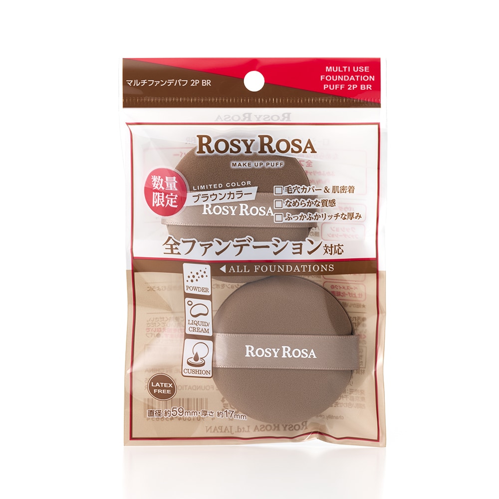 ロージーローザ マルチファンデパフ 2P（ブラック）の商品画像