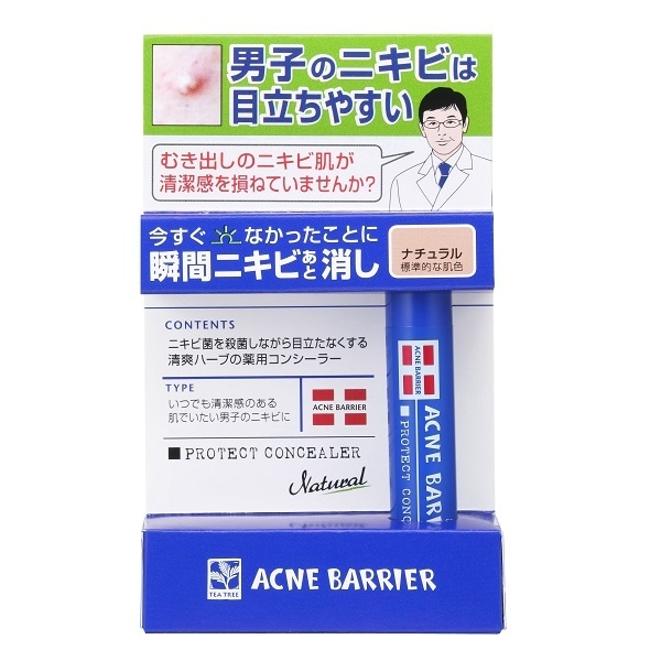 メンズアクネバリア 薬用コンシーラー ナチュラル 5g×1個の商品画像