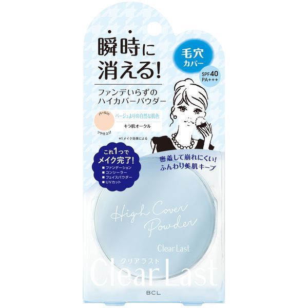 クリアラスト フェイスパウダー ハイカバー N 12g（キラ肌オークル）×1の商品画像