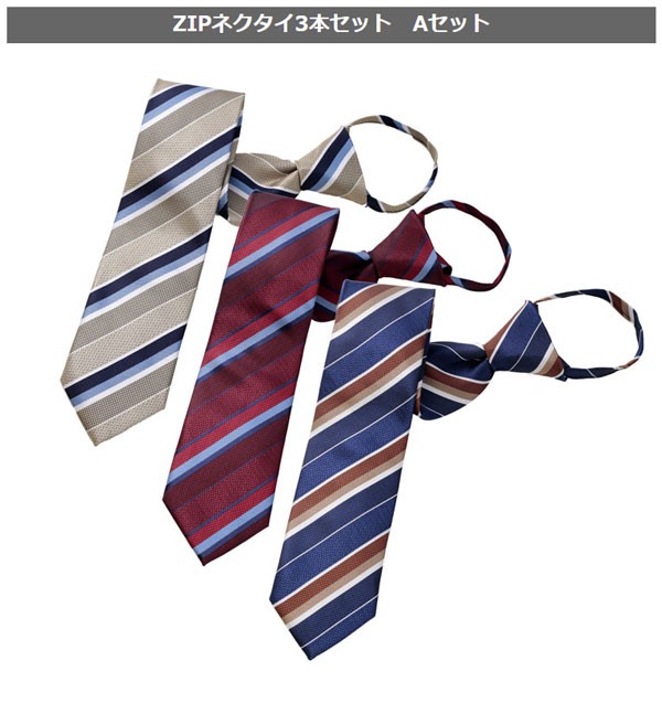 ZIP галстук 3 шт. комплект бесплатная доставка одним движением застежка-молния body бренд можно выбрать бренд галстук День отца 