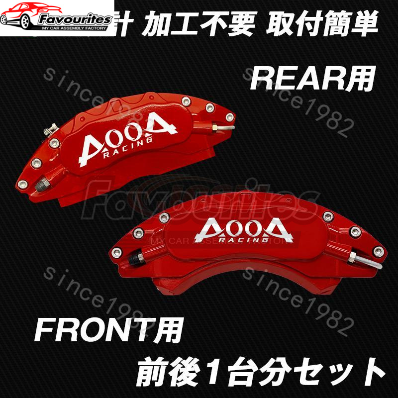  Prius 60 series caliper cover Toyota PRIUS made of metal cover special design inside part cover protection aluminium alloy board easy installation feeling of luxury exterior parts 4 point set 