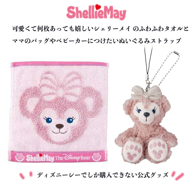 販売期間 限定のお得なタイムセール おむつケーキ ダッフィー シェリーメイ ディズニー 出産祝い オムツケーキ 人気 女の子 男の子 かわいい 花 誕生日 クリスマス ひなまつり Aynaelda Com