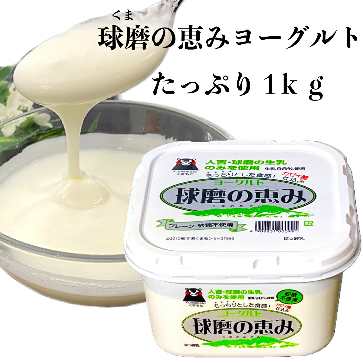 лампочка .. .. йогурт 1kg человек . лампочка .. сырой ..100% использование сделал йогурт ..kazei.......-. местного производства сырой . бесплатная доставка Kumamoto префектура производство утро .. . ваш заказ 