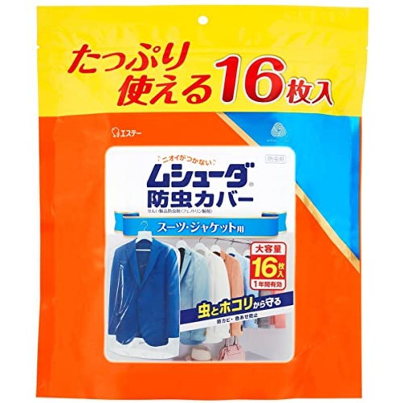 エステー ムシューダ 防虫カバー スーツ・ジャケット用 16枚入×1個の商品画像