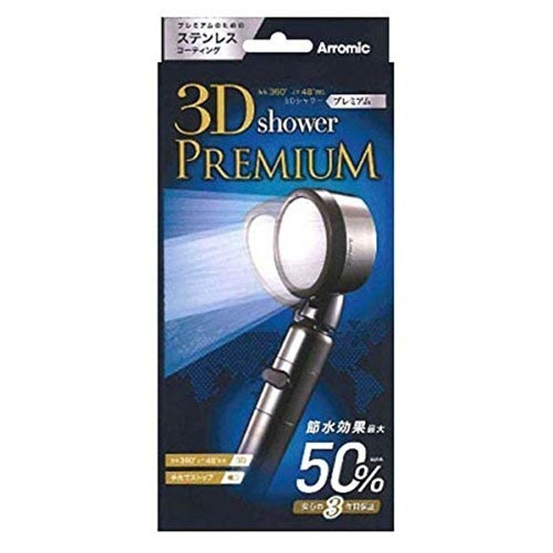 Arromic Arromic 3Dシャワー・プレミアム 3D-X1A シャワーヘッドの商品画像