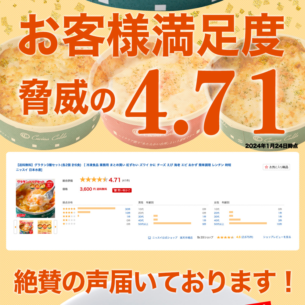  frozen food gratin 3 kind set ( each 4 piece total 12 meal )ni acid kchi-na*karuda free shipping freezing business use bulk buying doria crab cheese .. sea . shrimp 