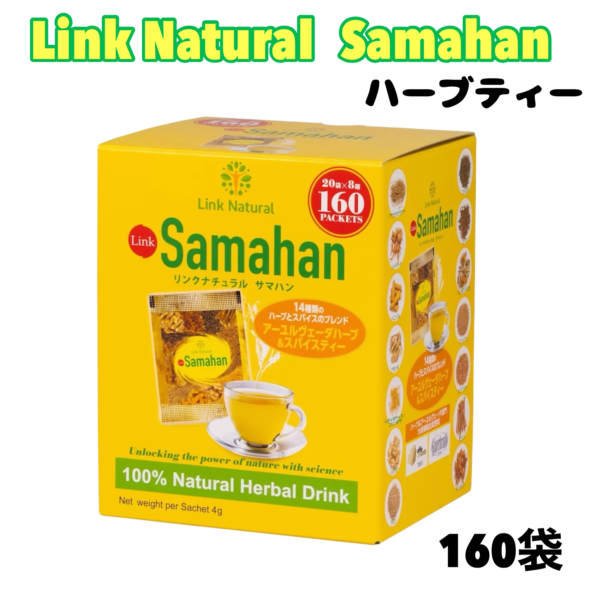 リンクナチュラル サマハン ハーブティー 4562268392878の商品画像