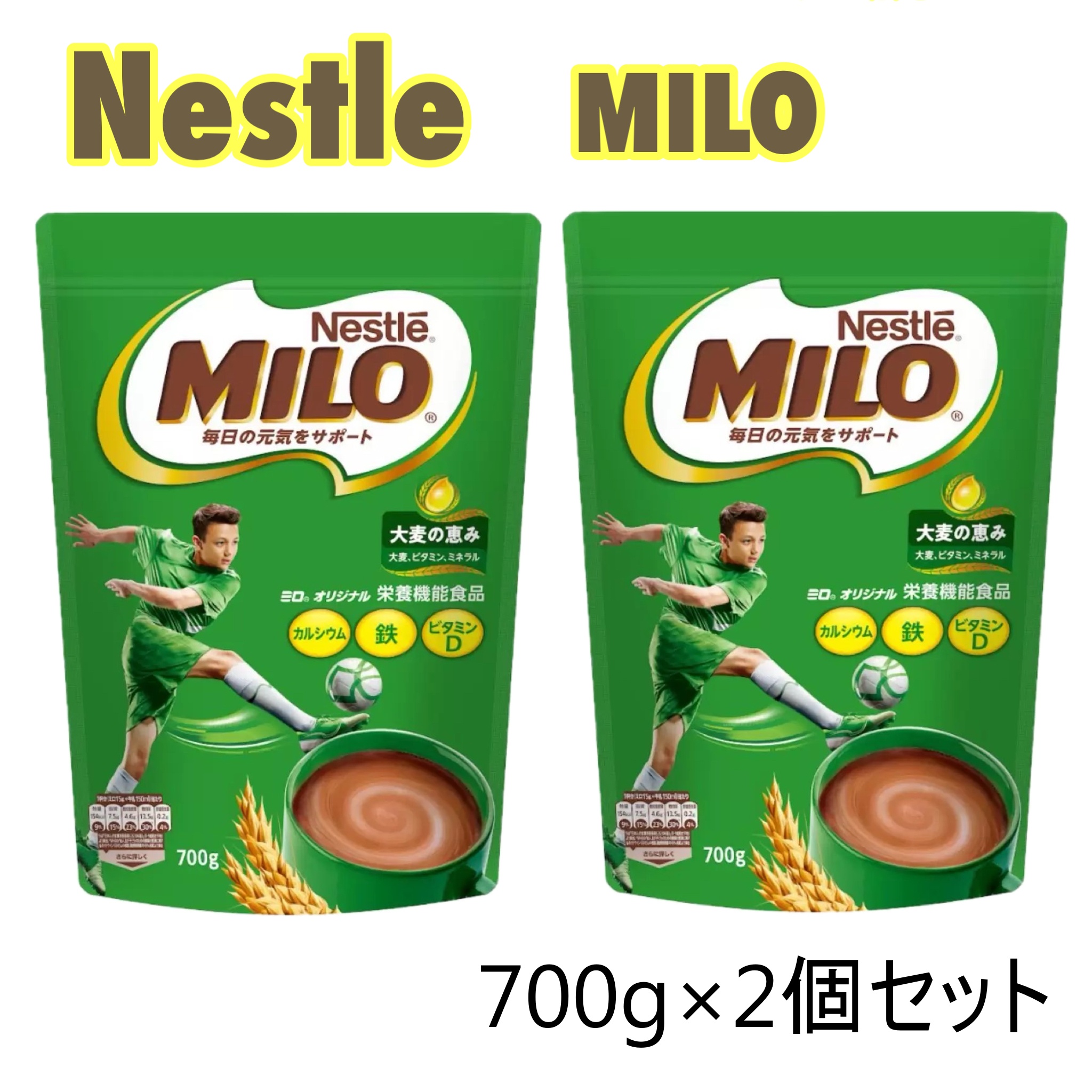 モダンタイムス ヒルス モダンタイムス ミルクココア 業務用 700g×1袋