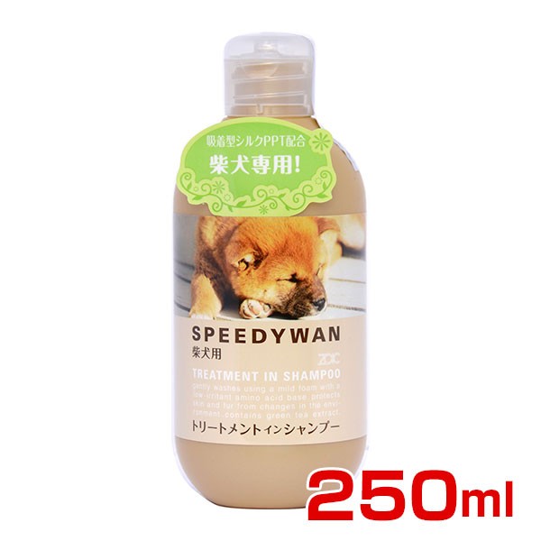 ゾイック スピーディワン トリートメントインシャンプーs 250ml 柴犬用 犬用シャンプー リンス 最安値 価格比較 Yahoo ショッピング 口コミ 評判からも探せる