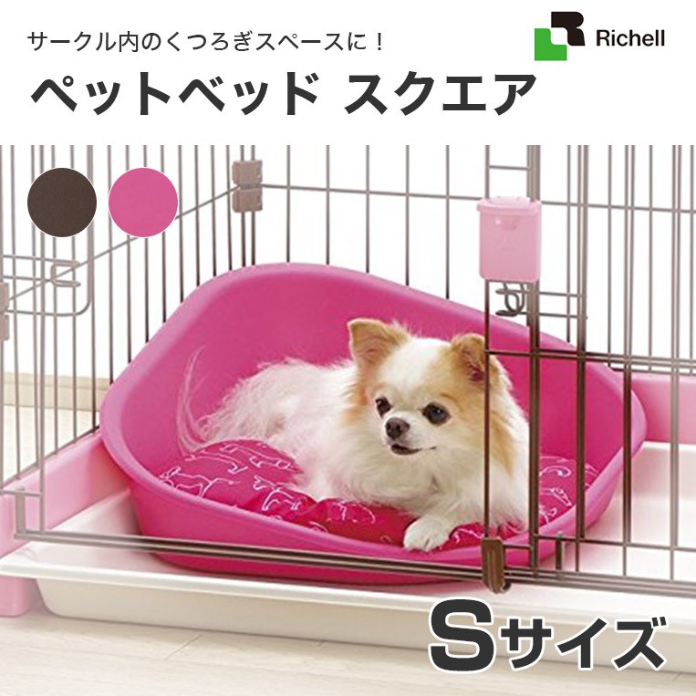 リッチェル リッチェル ペットベッド スクエア Sサイズ 犬用ベッド、クッションの商品画像
