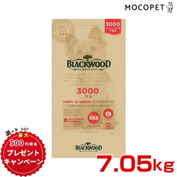 BLACKWOOD BLACKWOOD 3000（ラム）7.05kg×1個 ドッグフード ドライフードの商品画像