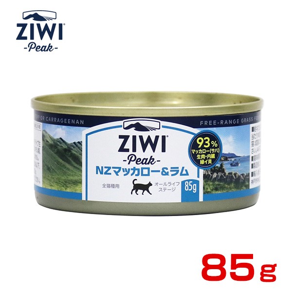 ZIWI ジウィピーク キャット NZマッカロー＆ラム 85g×1缶 猫缶、ウエットフードの商品画像