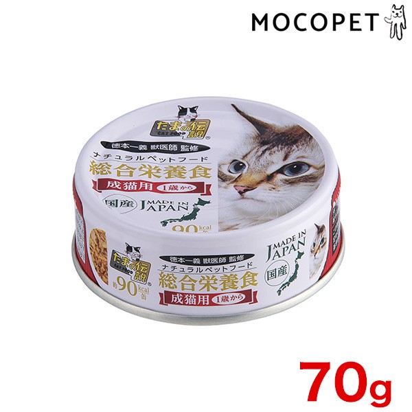たまの伝説 たまの伝説 総合栄養食 70g 1個 猫缶 ウエットフード 最安値 価格比較 Yahoo ショッピング 口コミ 評判からも探せる