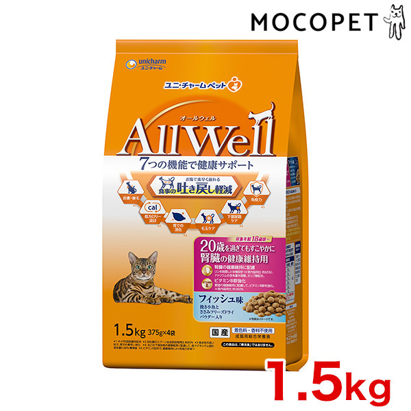 unicharm AllWell 20歳を過ぎてもすこやかに 腎臓の健康維持用 1.5kg（375g×4袋）×1個 ユニ・チャームペット AllWell 猫用ドライフードの商品画像