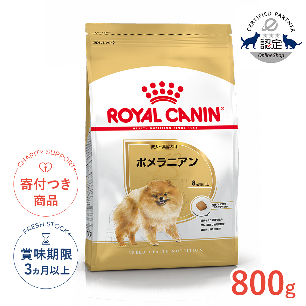 800g / 1セット