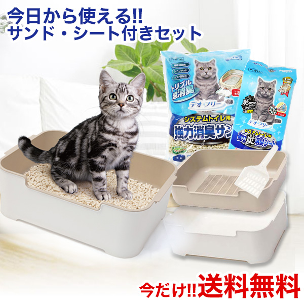 ペットプロ デオフリー 猫用システムトイレセットの商品画像