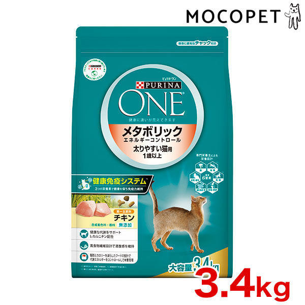 Nestle ピュリナワン 太りやすい猫用 1歳以上 メタボリックエネルギーコントロール チキン 3.4kg×1個 PURINA ピュリナワン 猫用ドライフードの商品画像