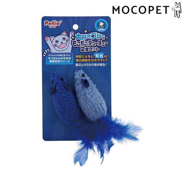 ペティオ 猫用おもちゃ 大好きブルーのもこもこチューチュー（2個セット）×1個 猫用おもちゃの商品画像