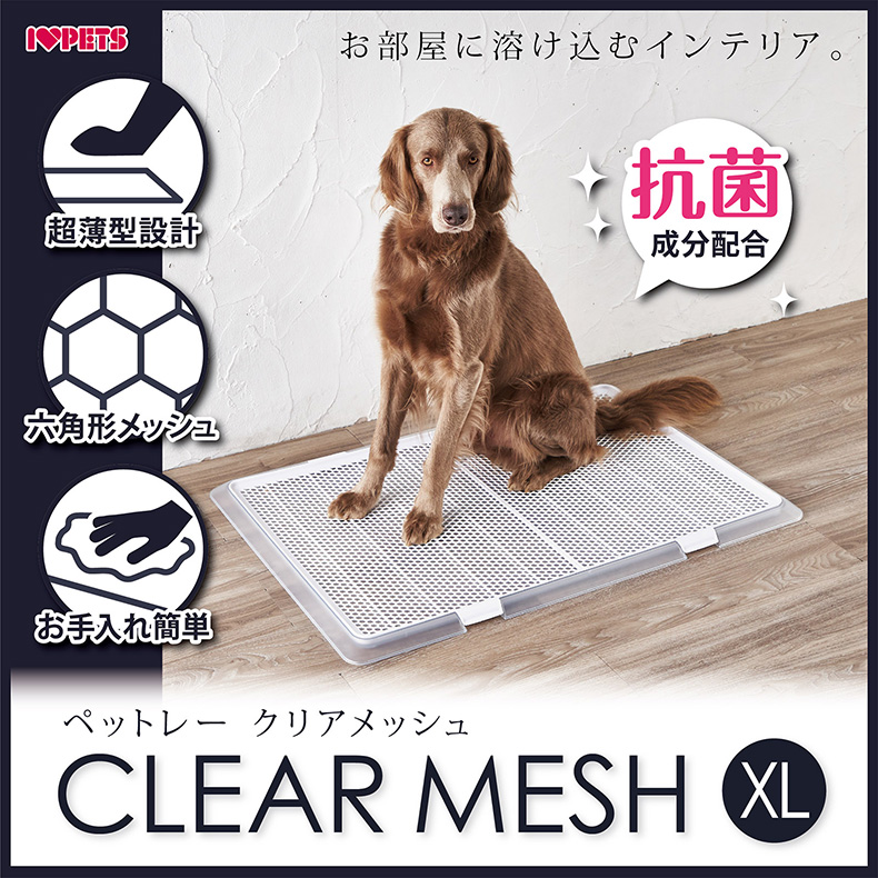 bon Via ru navy blue pet re- clear mesh XL size for rest room tray manner upbringing 4977082724338 #w-171926-00-00