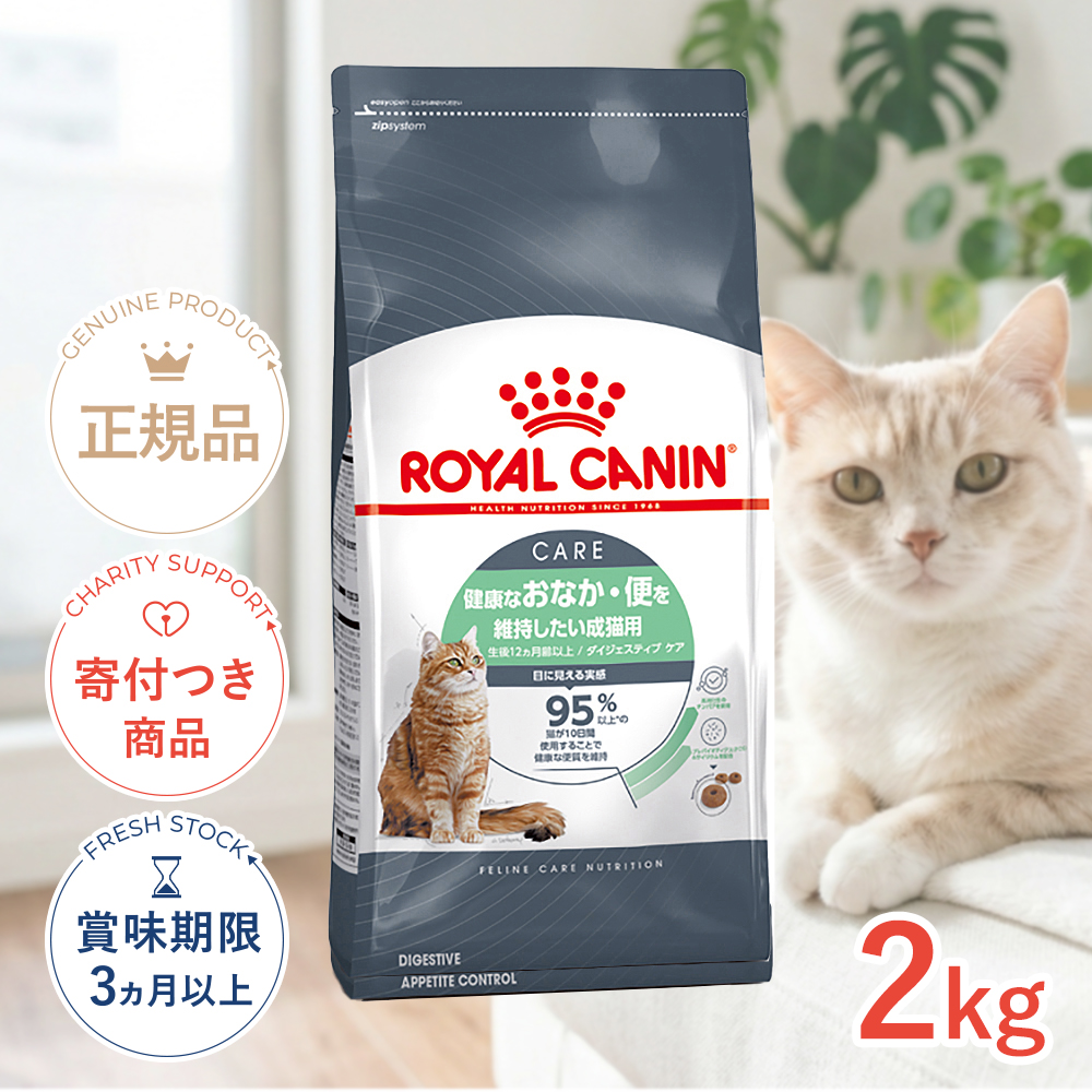 ロイヤルカナン ロイヤルカナン ヘアボール ケア 2kg×2個 フィーライン