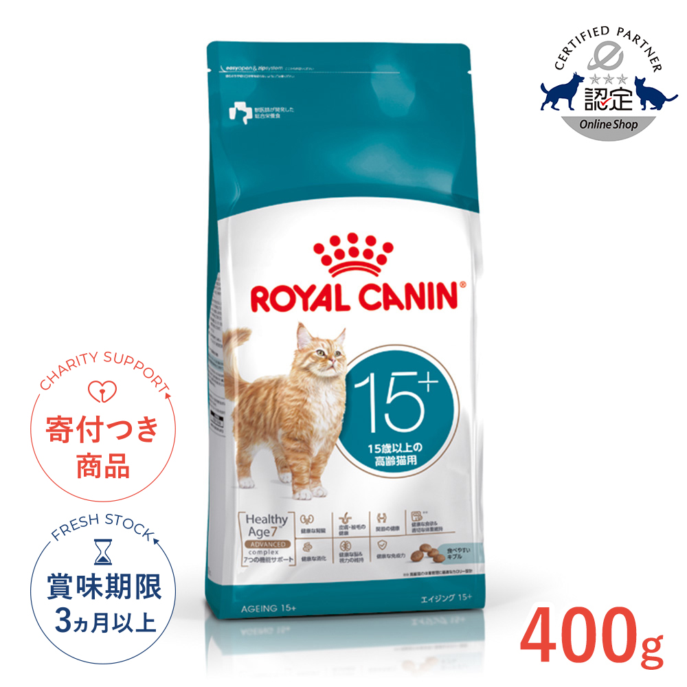 ロイヤルカナン エイジング 15＋ 400g×1個の商品画像